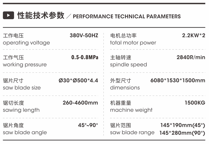 16数显外摆双头锯-JLX-22-W550D-4500