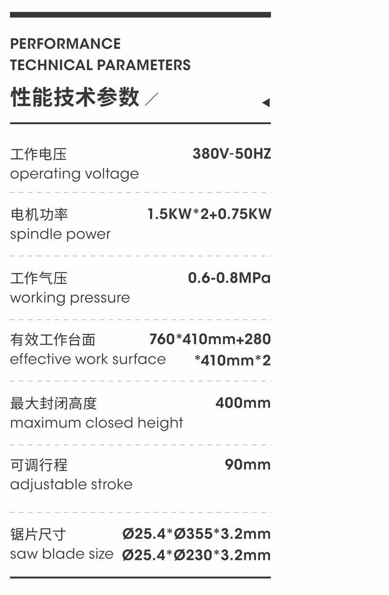 24立式45度V锯护角一体机-JLX-90VII-355