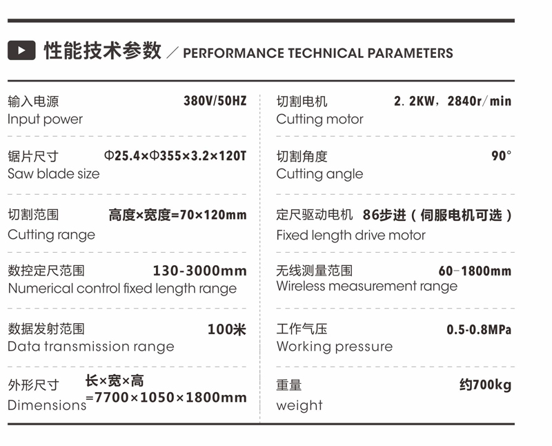 33无线测量压线锯-JLX30A-355C